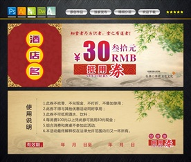 代金券
