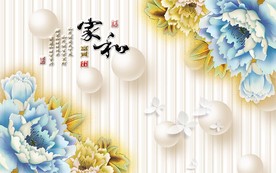 家和富贵3D黄金花朵电视背景墙