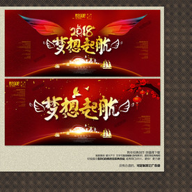 梦想起航