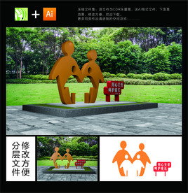 户外公益雕塑 用心关爱呵护成长