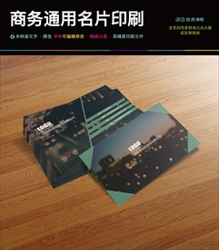 唯美城市名片设计PSD文件