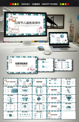 元宵节儿童教育课件