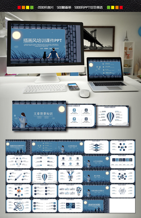 教育培训课件PPT