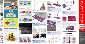PSD拖把详情页设计下载