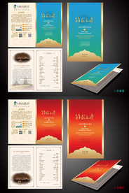 新年音乐会节目单