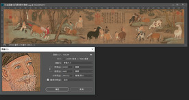 赵孟頫 浴马图 绢本