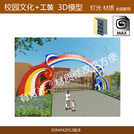 幼儿园大门 校园文化 大门造型