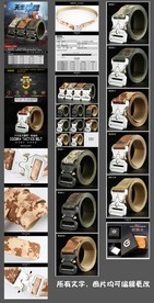 淘宝男士腰带详情页 天猫详情页