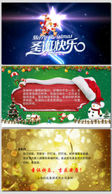 圣诞节电子贺卡动态PPT模板