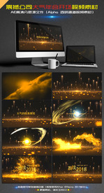 震撼大气企业年会开场AE模板