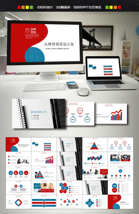 品牌营销PPT