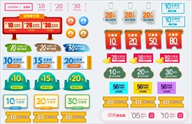 淘宝促销标签优惠券设计红包券