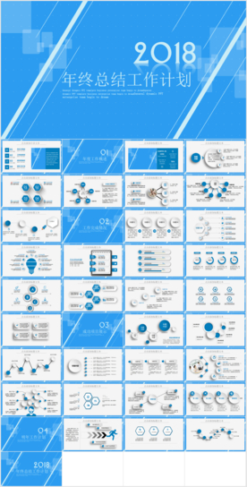 业绩汇报总结计划PPT模板