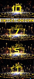 震撼3D粒子特效10秒倒计时视