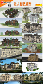 欧式别墅设计模型