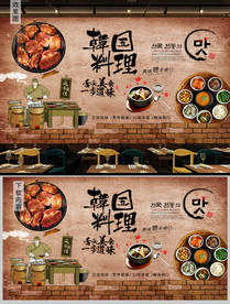 韩国料理工装背景墙