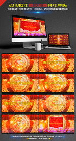 2018狗年喜庆新春大拜年片头