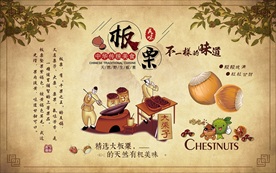 糖炒板栗装饰画背景墙