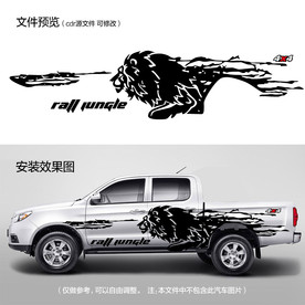 雄狮子皮卡汽车身贴纸装饰拉花