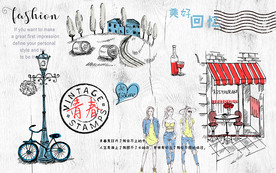 时尚青春背景墙