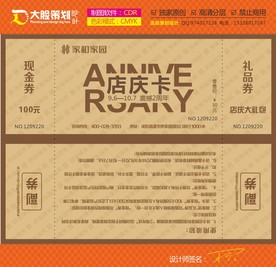 大脸策划设计—店庆卡