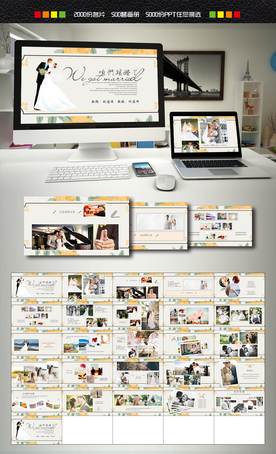 浪漫婚礼PPT