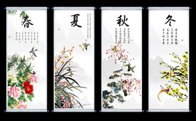 四条屏