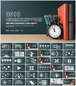 教学计划教师公开课ppt