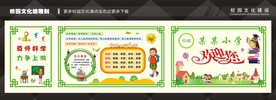 幼儿园文化墙