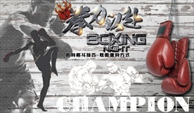 复古拳击格斗工装背景墙