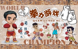 卡通拳击人物背景墙