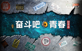 青春励志背景墙