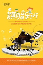 架子鼓培训班海报