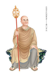 注茶半托迦尊者——看门罗汉