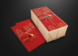 18喜庆礼盒牛皮纸包装效果图