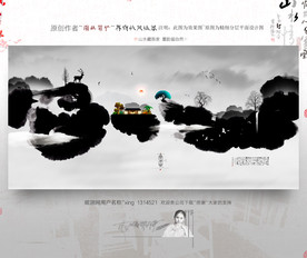 大小写意 中式地产 新风格