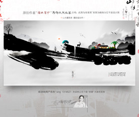 墨韵自然 中式地产 写意新风格