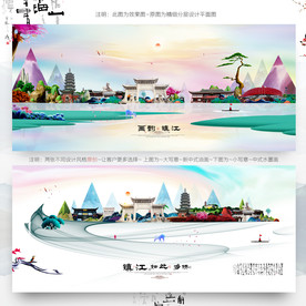 大写意 小写意 镇江旅游主题