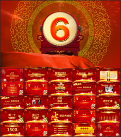 2018企业年会颁奖典礼PPT