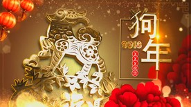 2018狗年春节颁剪纸片头模版