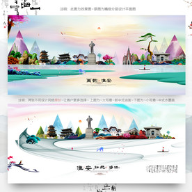 大写意 小写意 淮安旅游主题