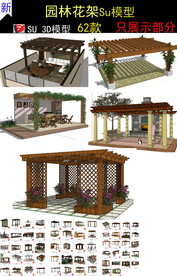 景观廊架花架模型下载