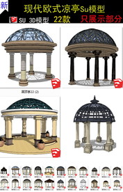 欧式亭子景观亭凉亭su模型