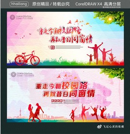 重走今朝校园路 再叙昔日同窗情