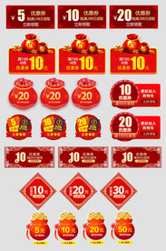 淘宝天猫红色喜庆年货节优惠券