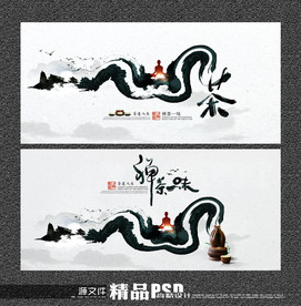 茶