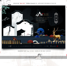 大写意 中式 微派地产 新风格