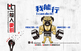 青春励志背景墙