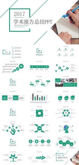 学术毕业论文答辩通用PPT模板