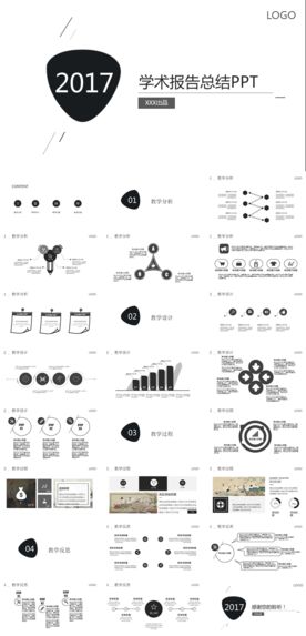 学术毕业论文答辩通用PPT模板